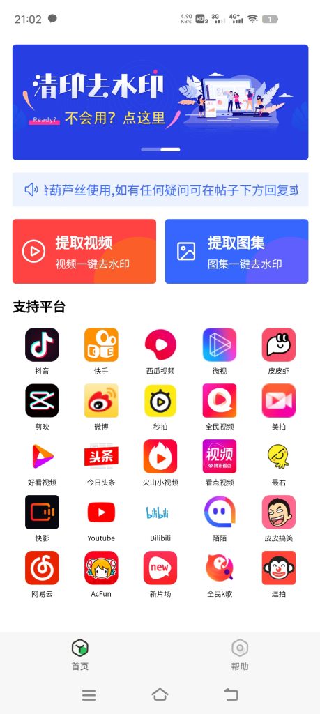 清印1.0 一款非常强大的免费去水印软件-必富网创