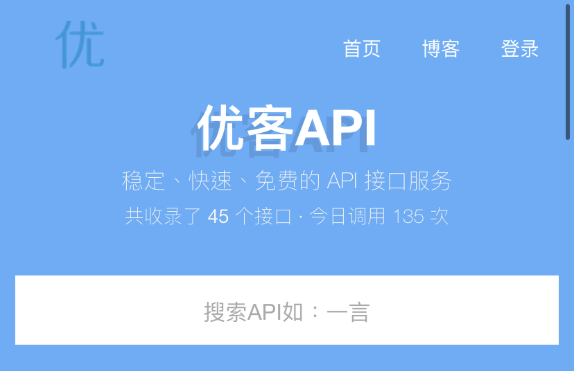 优客api – 2022随机小姐姐视频api资源-必富网创